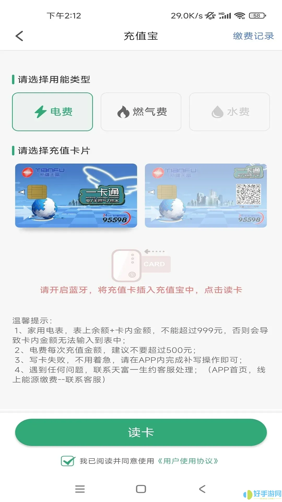 天富掌厅官网版app