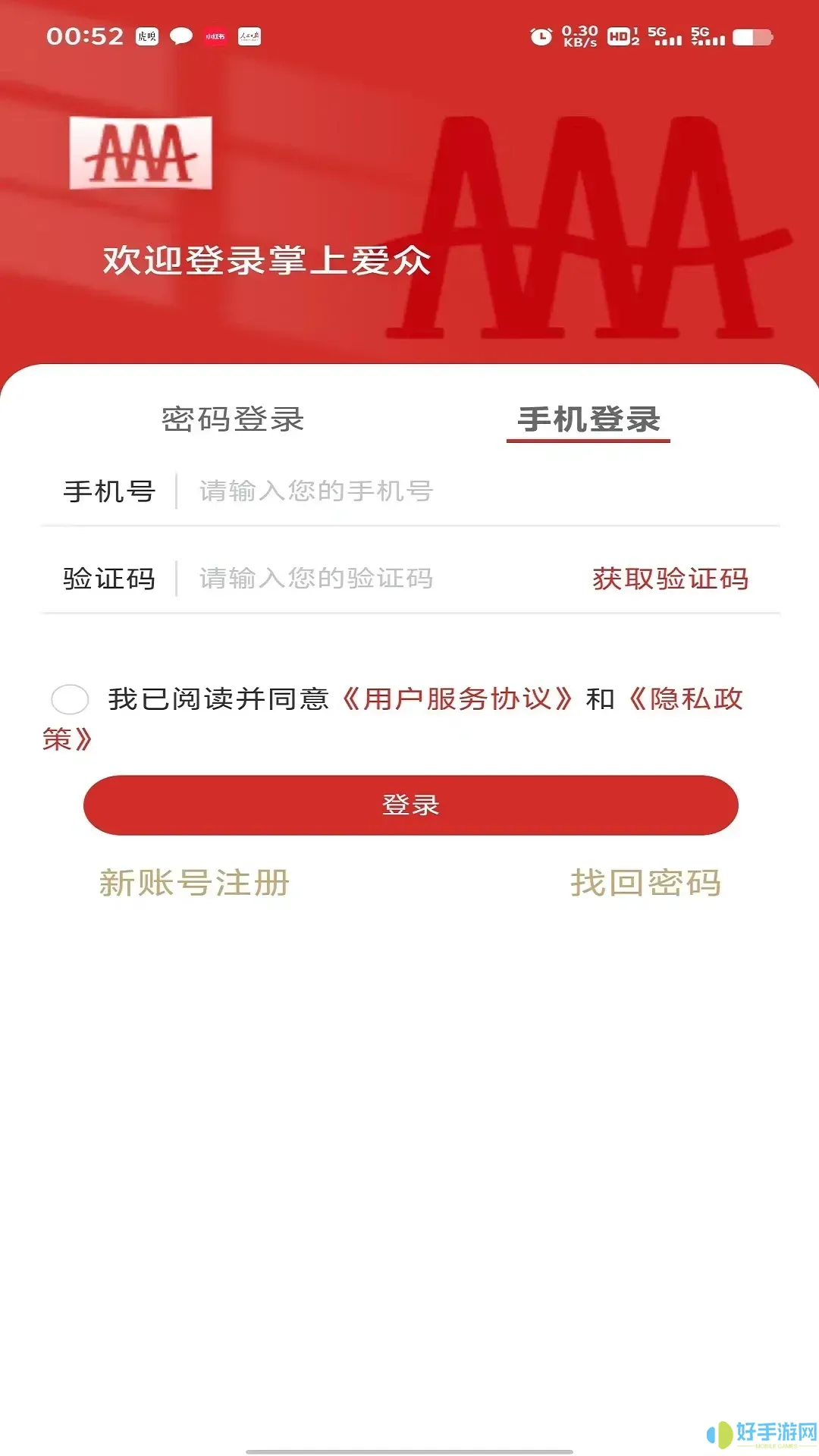 掌上爱众官网版app