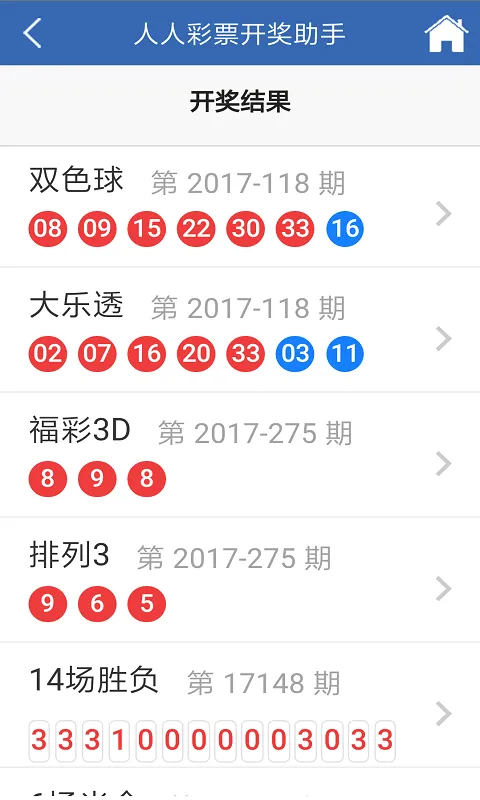 656手机彩票app下载