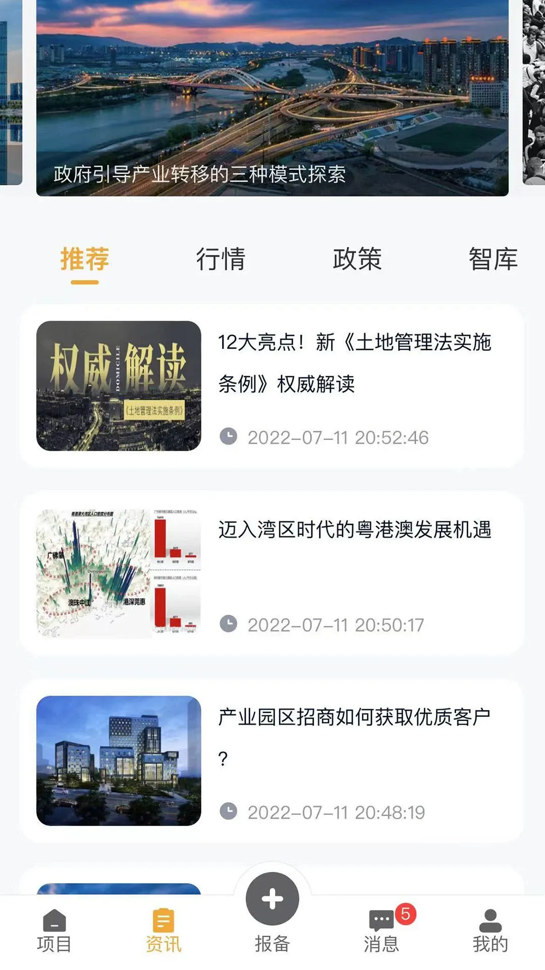 润城通下载官网版