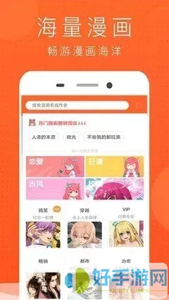 紧扣的星星漫画软件下载