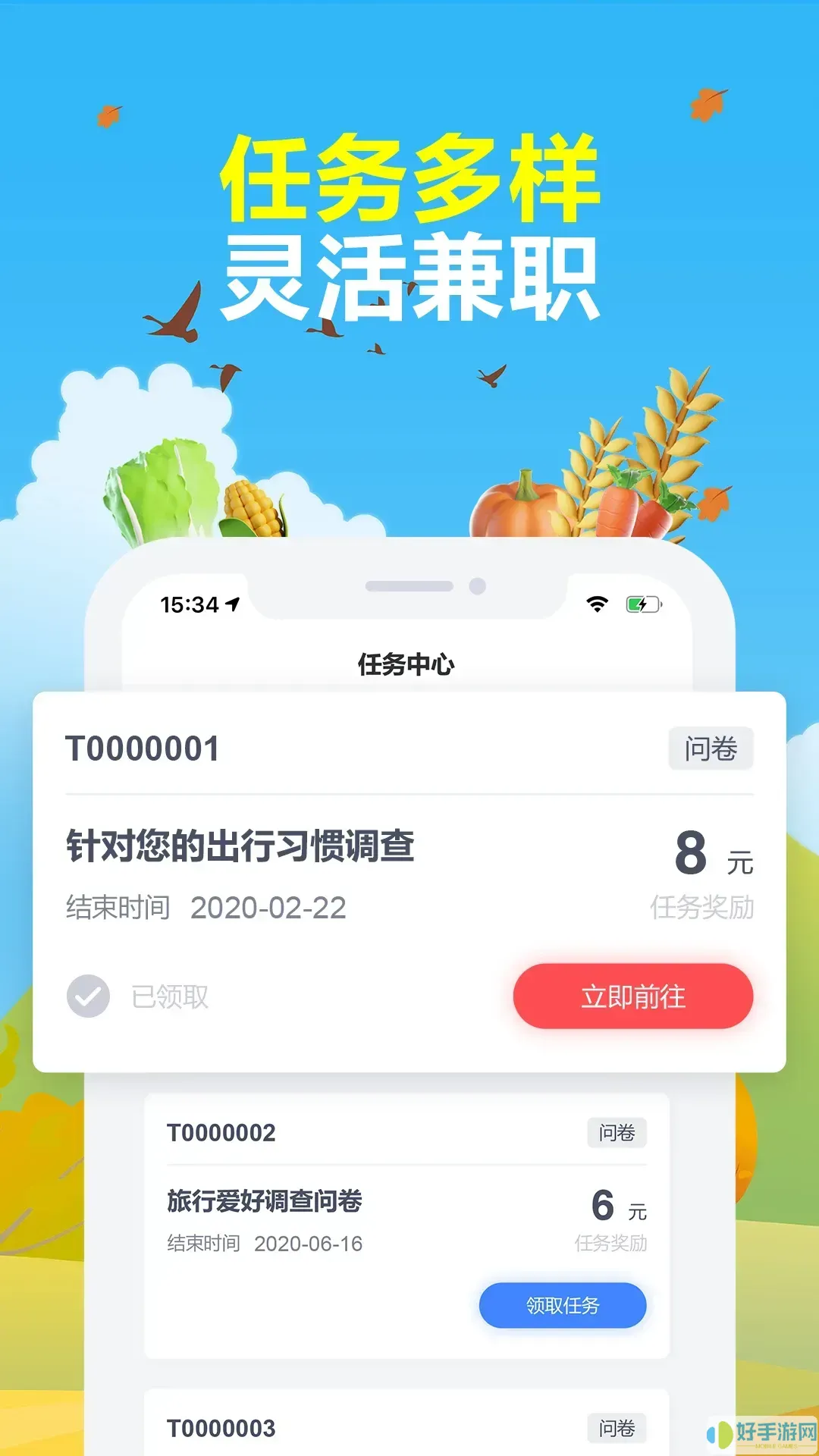 赚点官网版最新