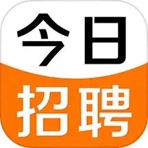 今日招聘安卓版下载