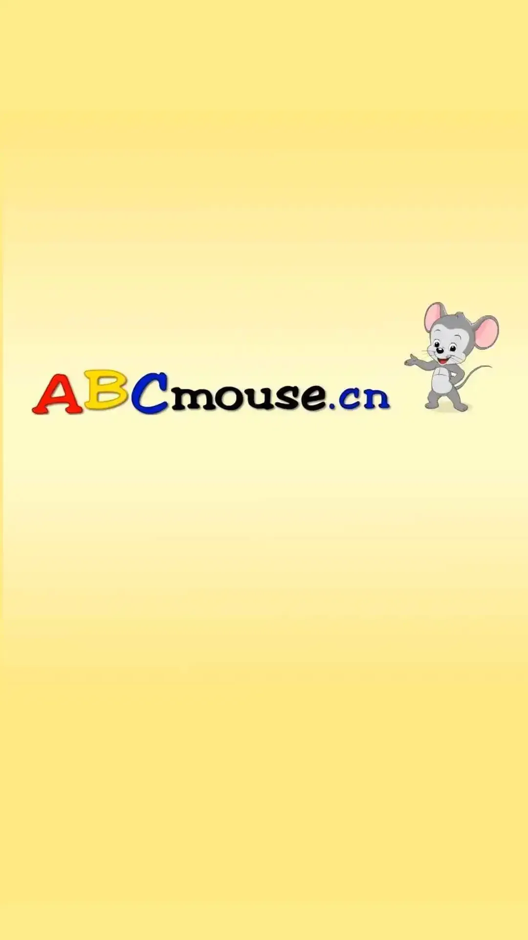 ABCmouse老版本下载