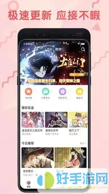 韩国小清新漫画平台下载