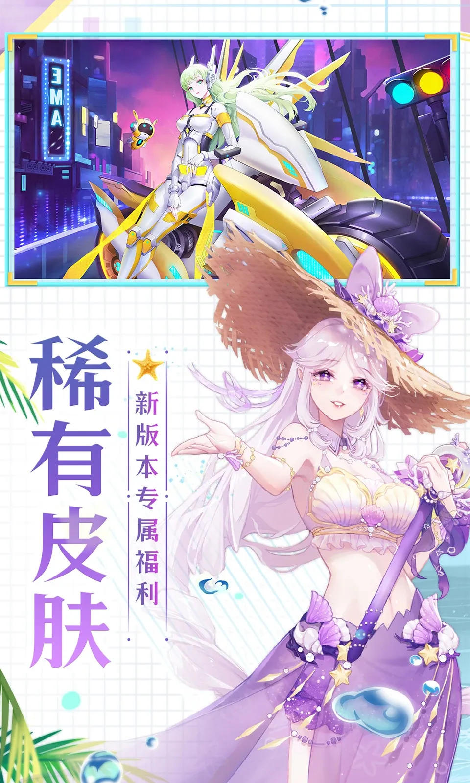 天姬变下载官网版