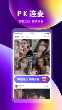 九秀直播场控软件下载下载app