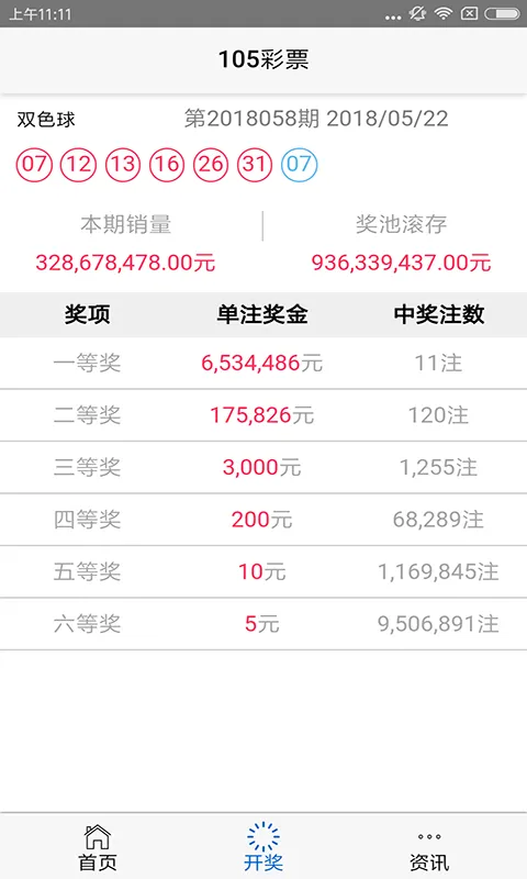 123彩票旧版本