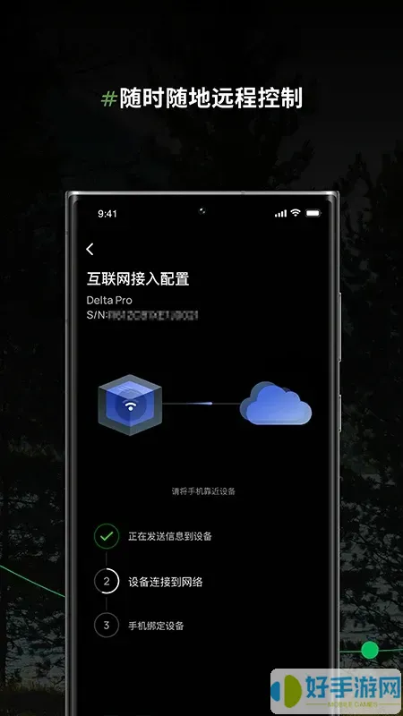 EcoFlow官网版下载