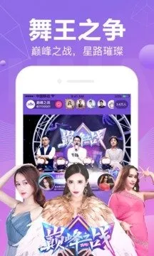 秀场在线直播间下载app