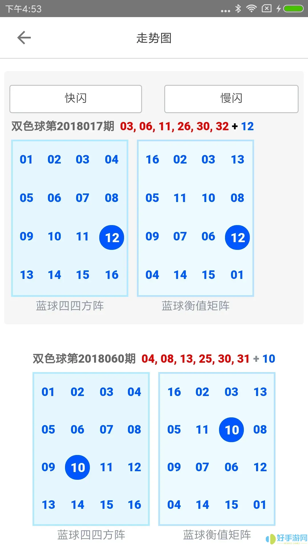 909彩票安卓版最新版本更新內容