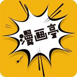 羞羞的漫画官网版app