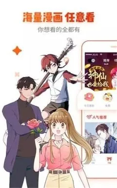 h工口漫画下载手机版