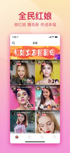 美女明星秀场官网版app