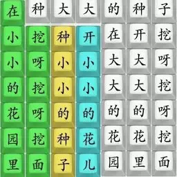 全民烧脑汉字最新版app