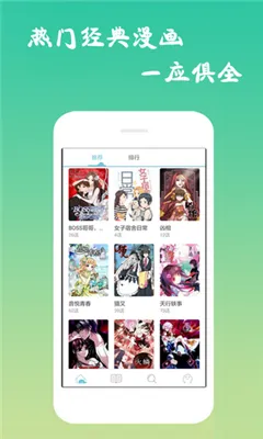 羞羞的漫画官网版app