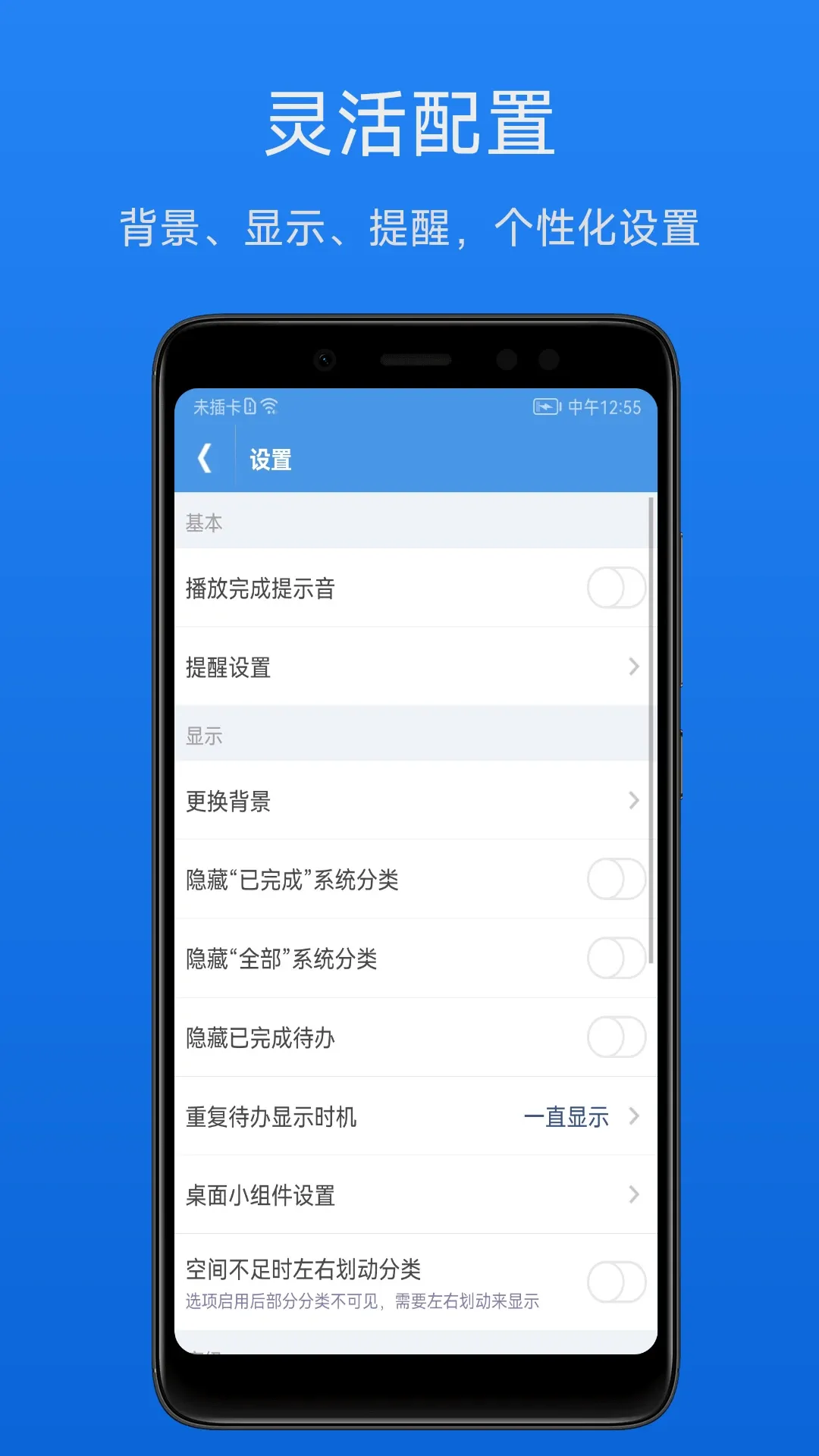 高效待办清单下载app