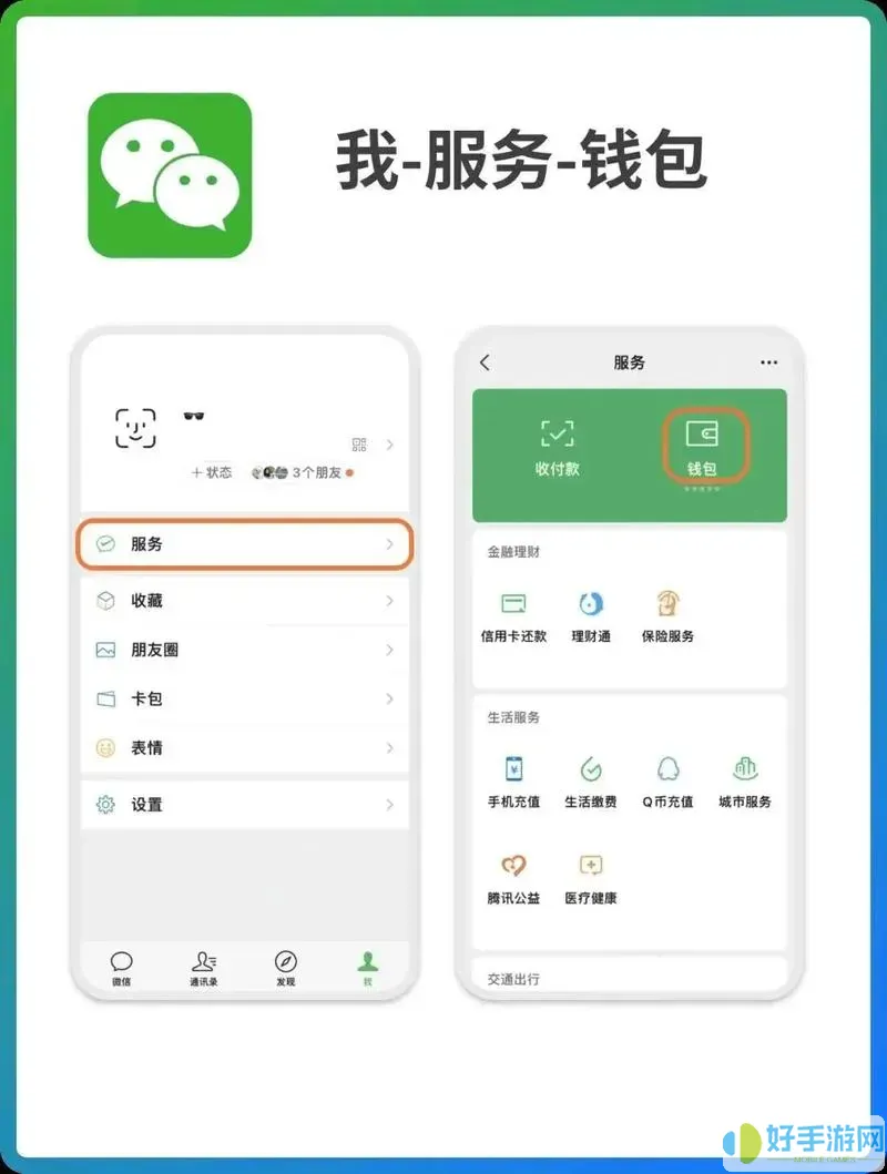 咸阳公交能微信支付吗