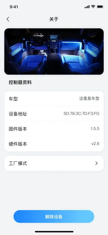 CKCP氛围灯正版下载