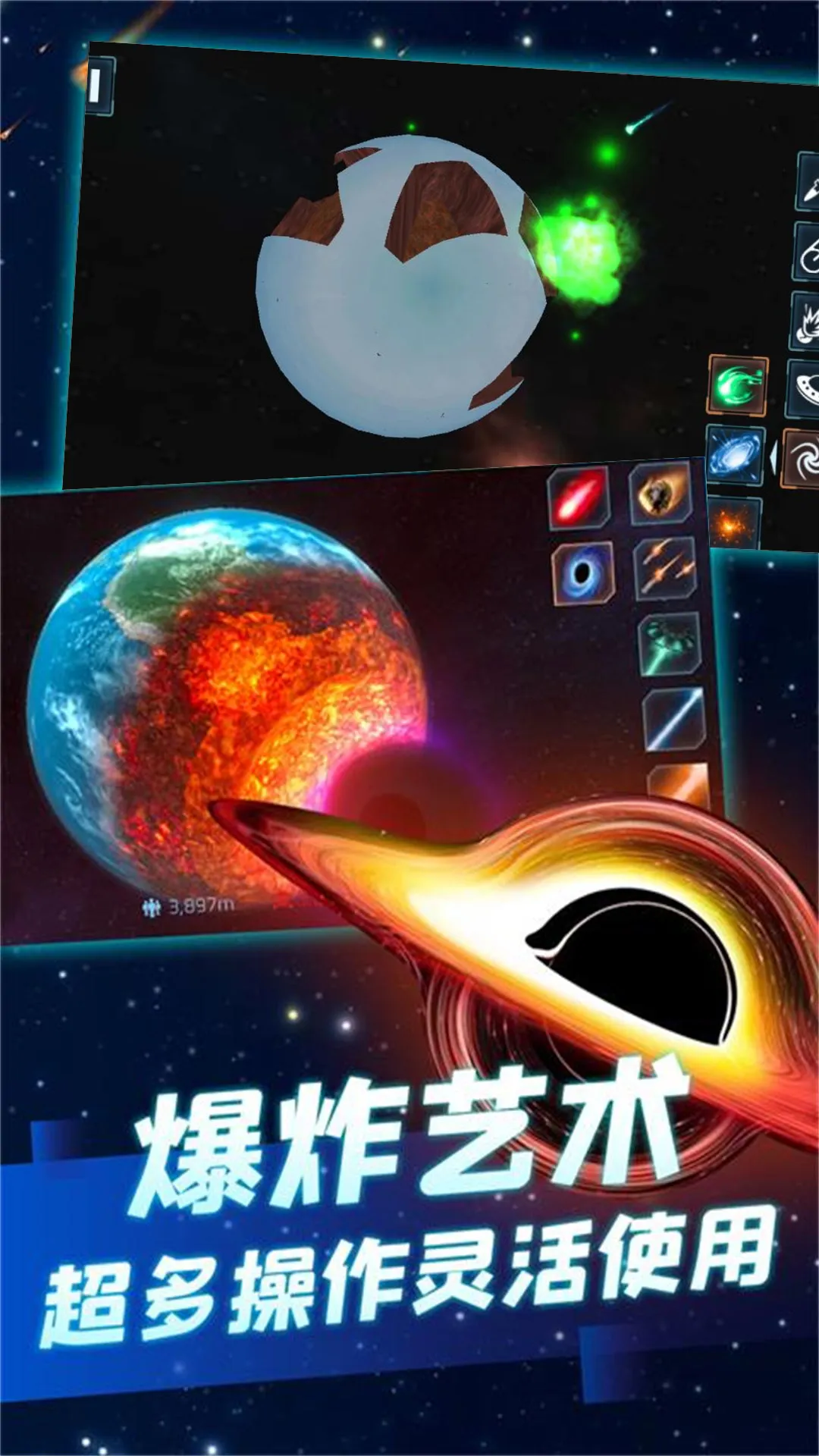 行星毁灭模拟器官方下载