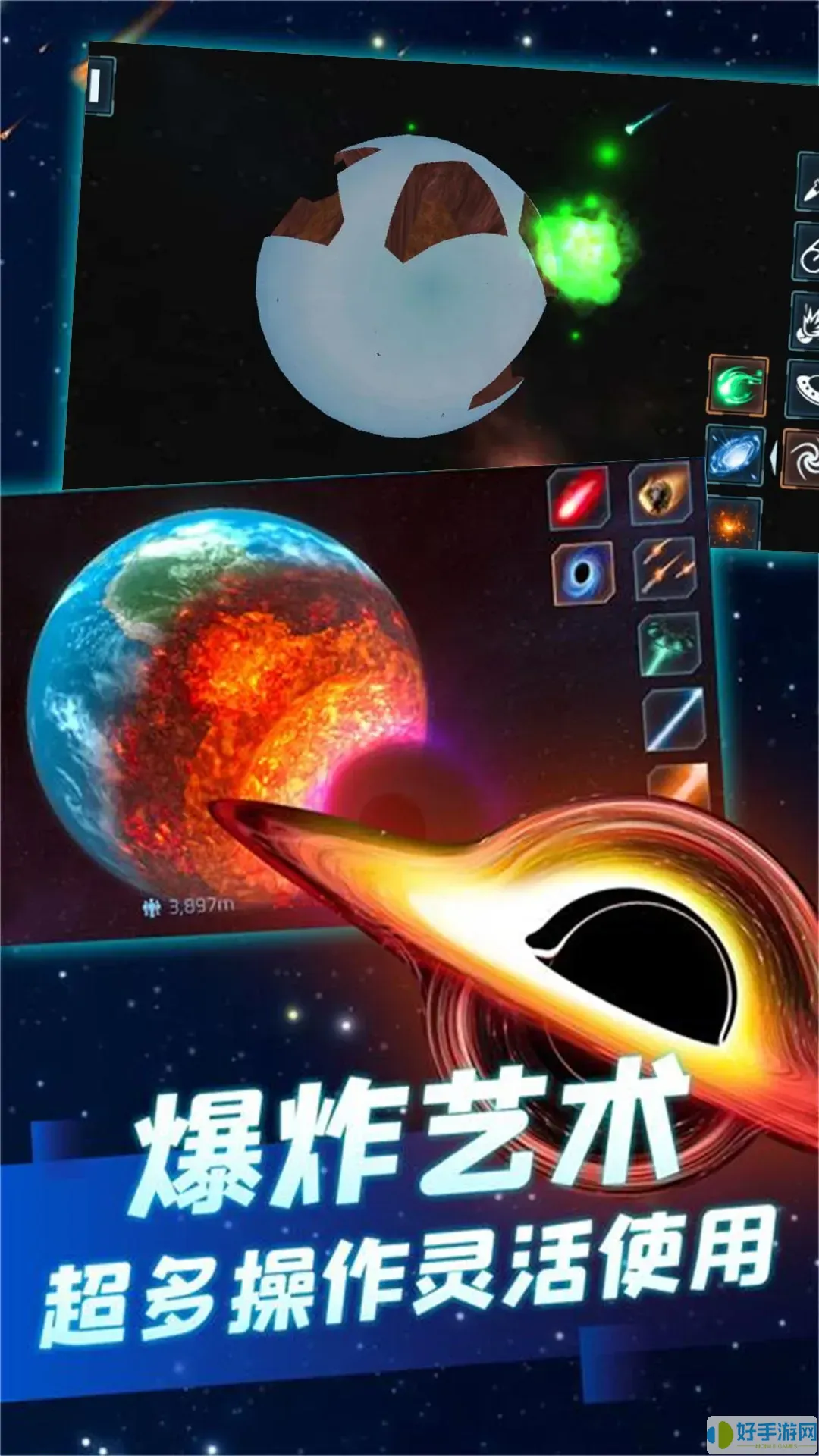 行星毁灭模拟器官方下载