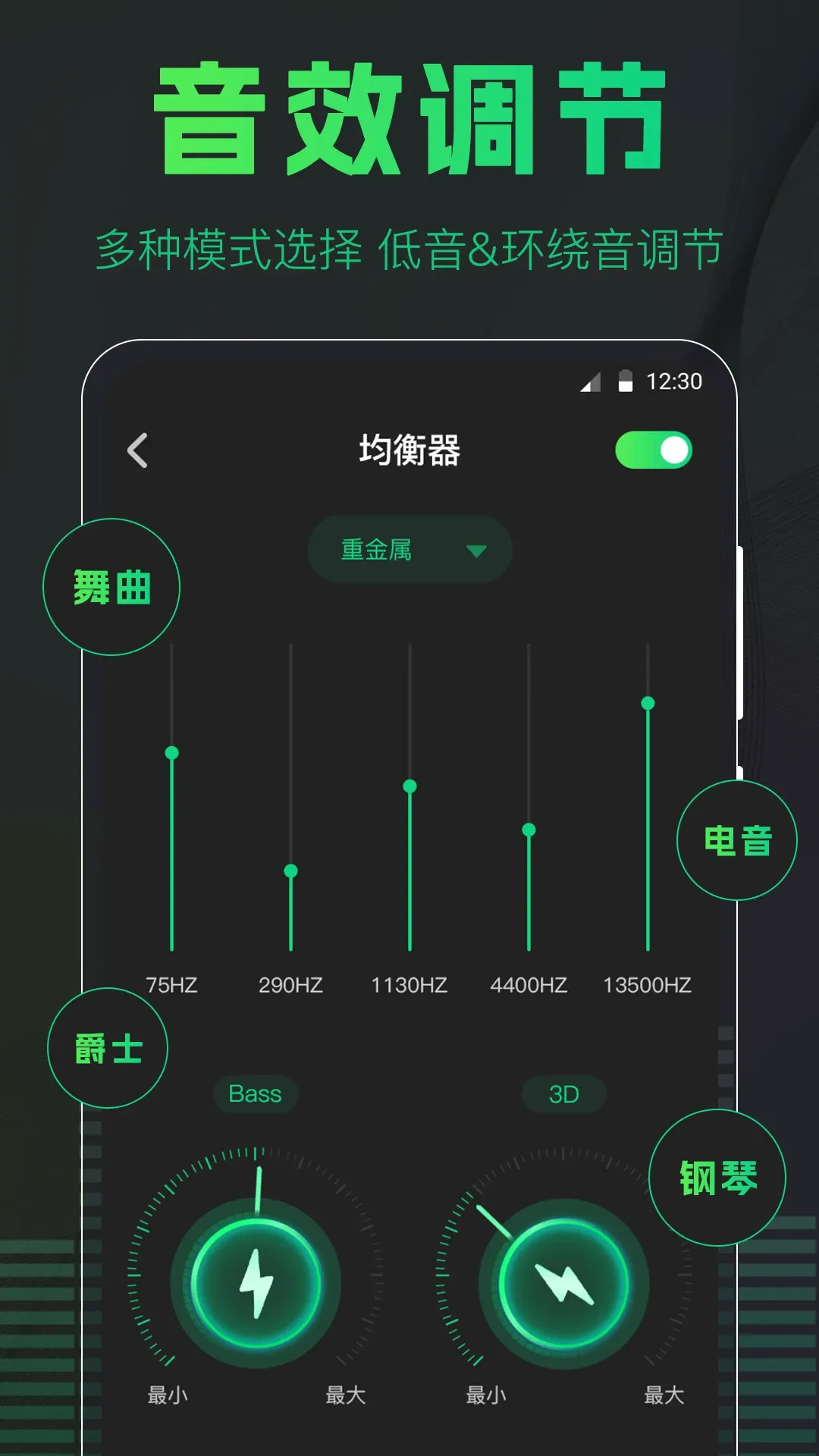 扩音器官网版下载