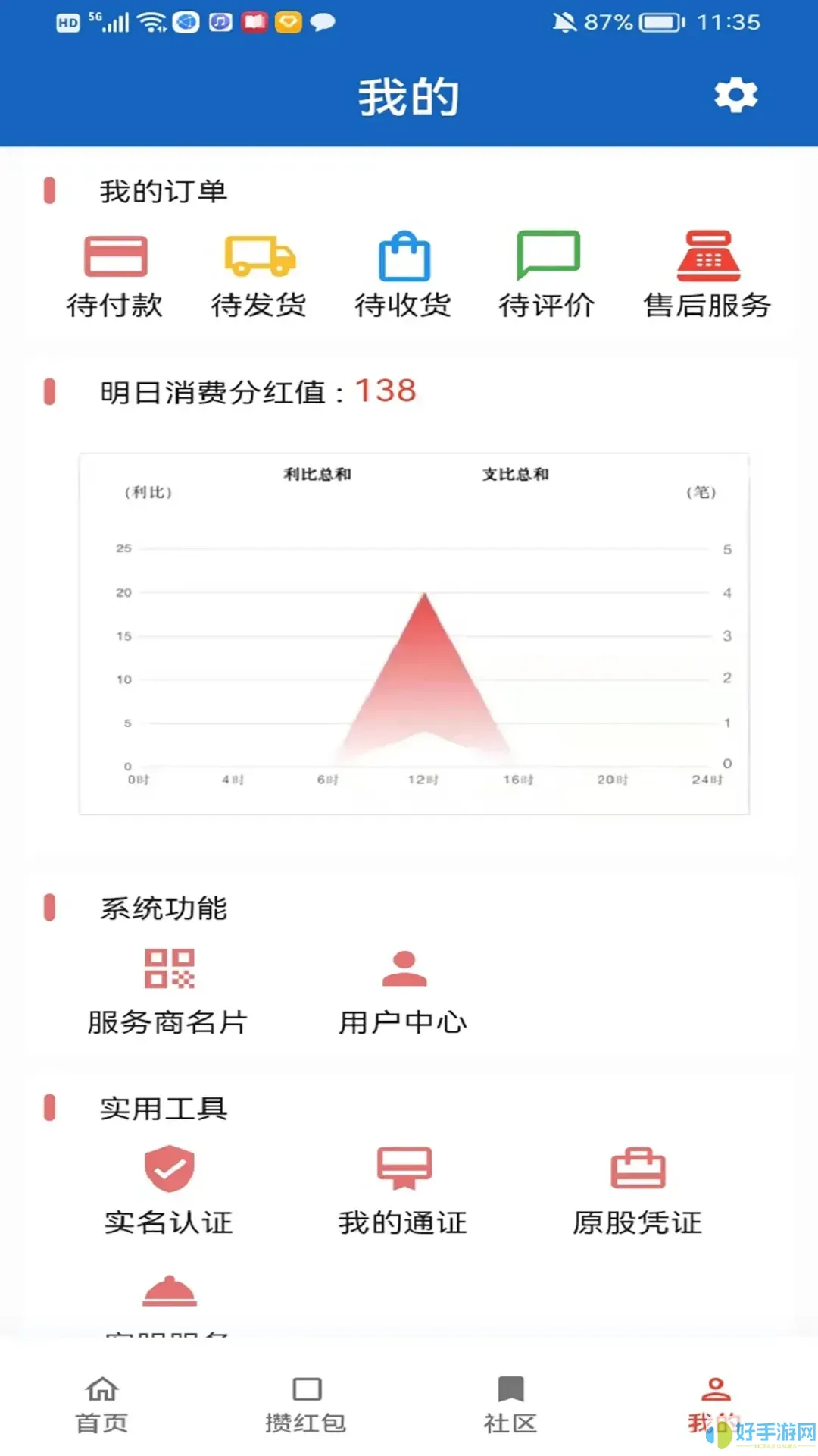 三商共富最新版本