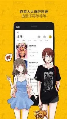 学生会长请小心 漫画官网版app