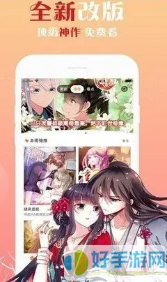 上京漫画app最新版