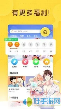 绅士漫画在线官网版app