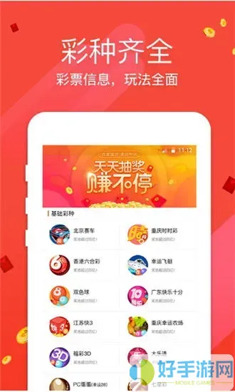 10塊錢可以充值的彩票app