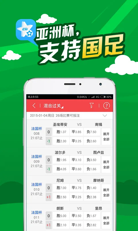 118彩票app官方免费下载