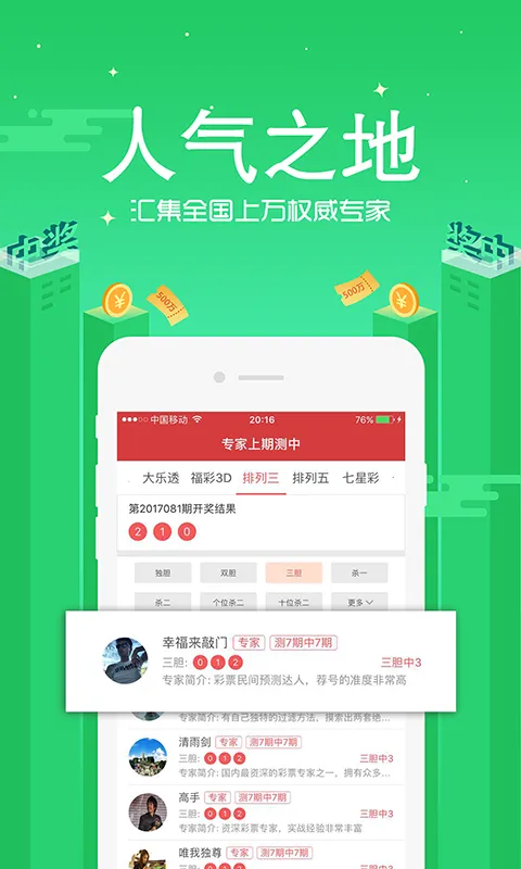 118彩票app官方免费下载