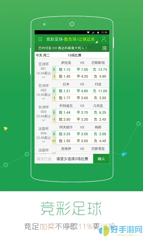 118彩票app官方免費下載