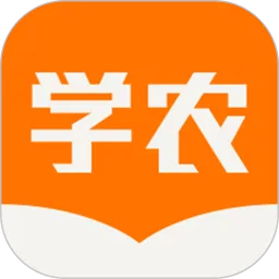 天天学农最新版本下载