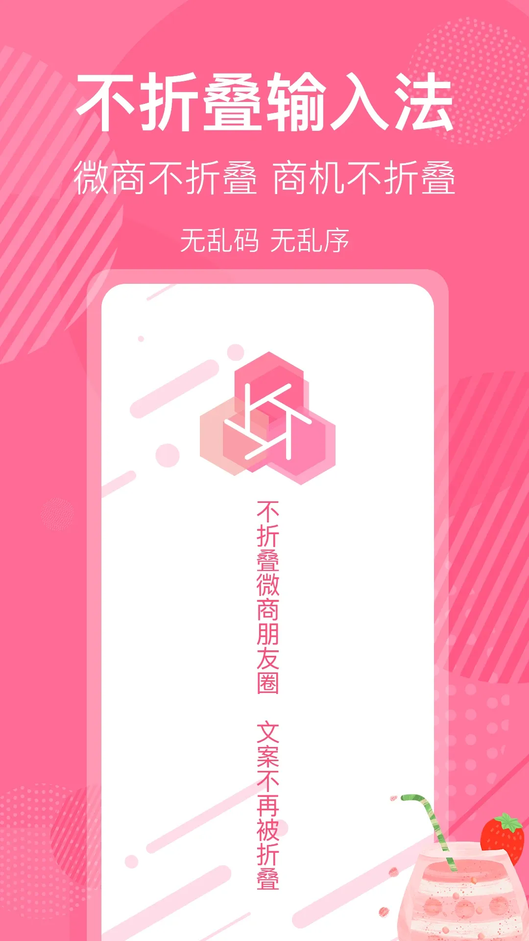 不折叠微商朋友圈下载新版