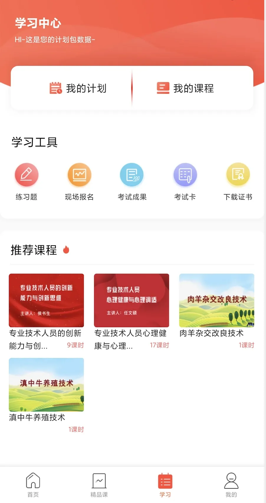 正中华下载最新版本