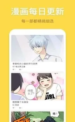 nph漫画下载官方正版