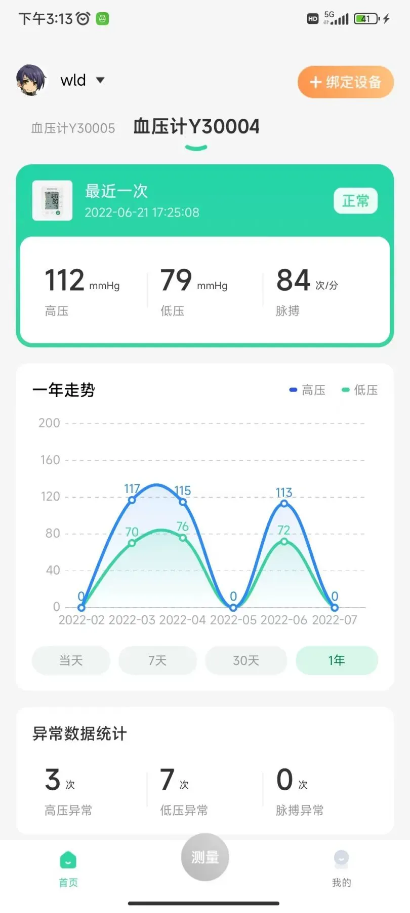 马德保康下载免费版