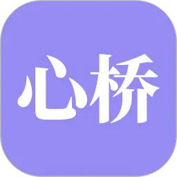 心桥下载手机版