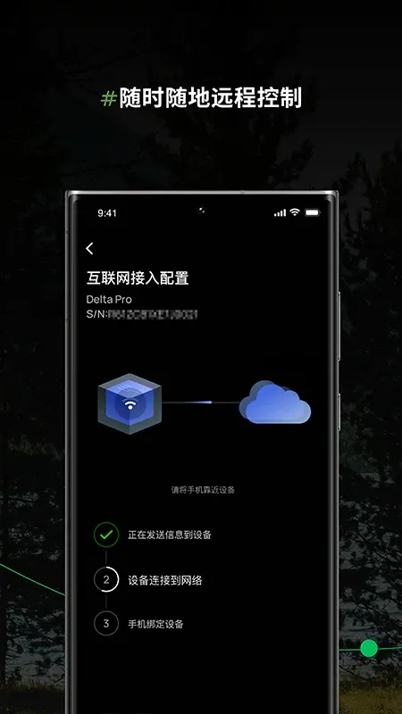 EcoFlow官网版下载