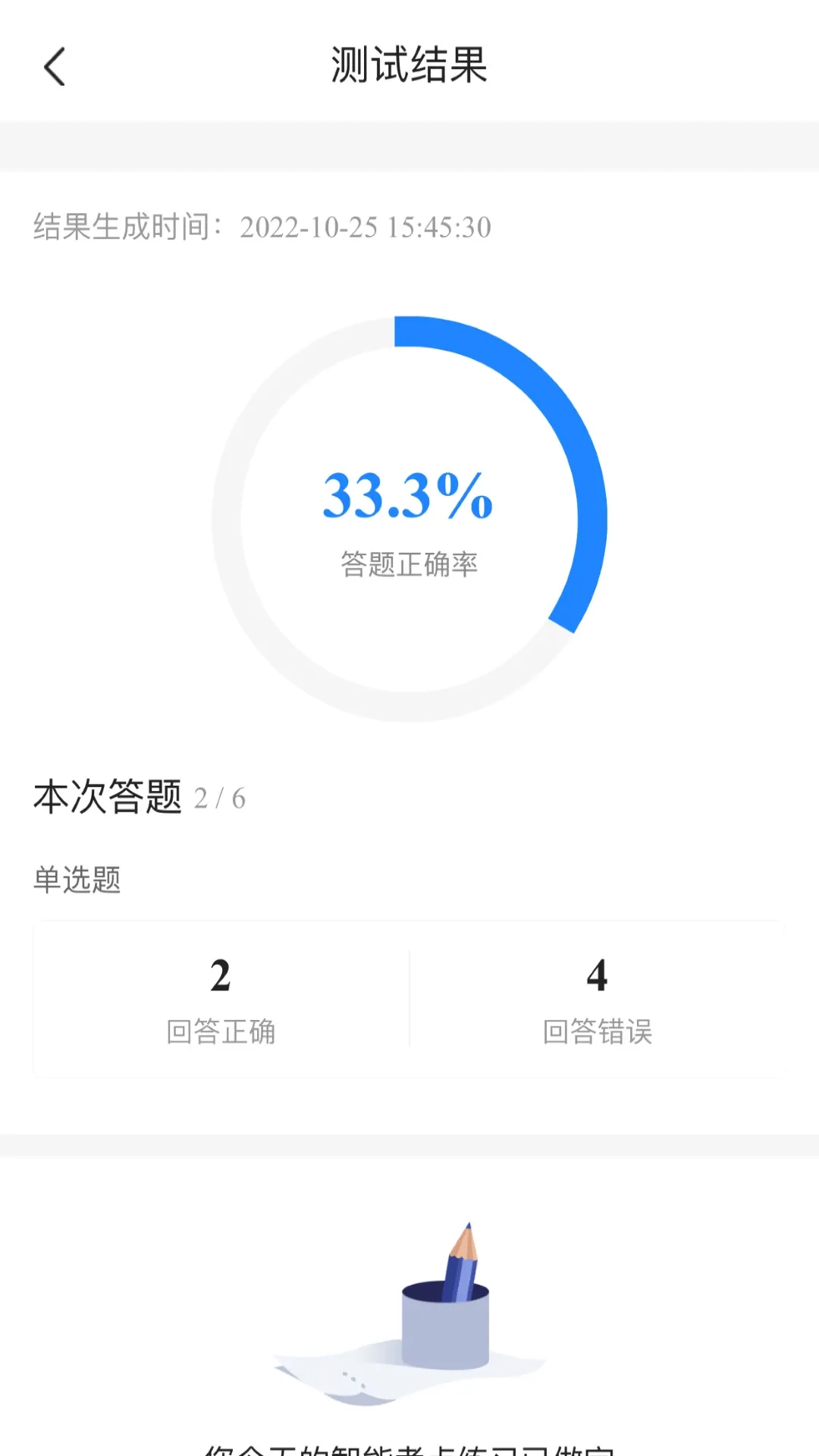 基金从业考试宝典安卓版最新版