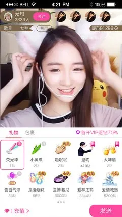 欧美美女午夜秀场官网版app