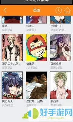 修仙漫画推荐官方版下载