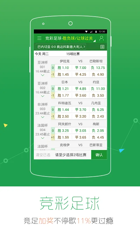 118彩票app官方免费下载