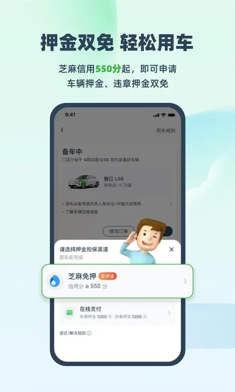 EVCARD老版本下载