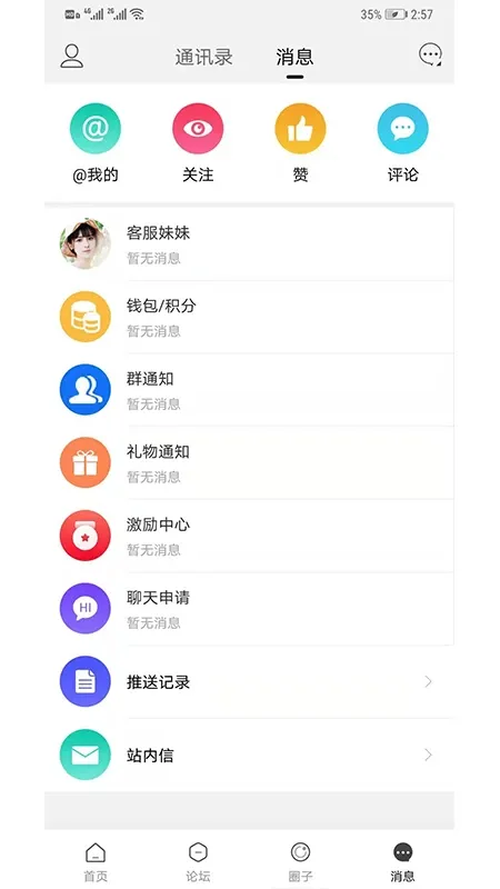 老挝通app安卓版