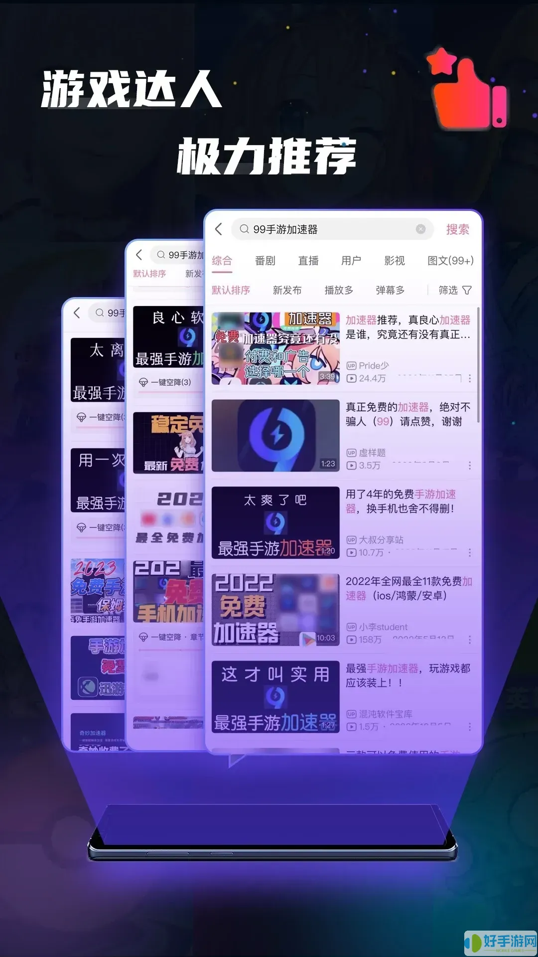 99加速器app安卓版