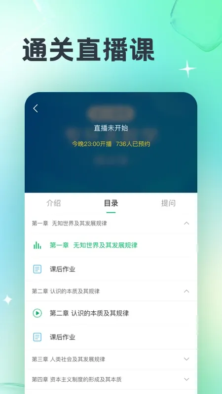 成人高考宝典下载最新版本