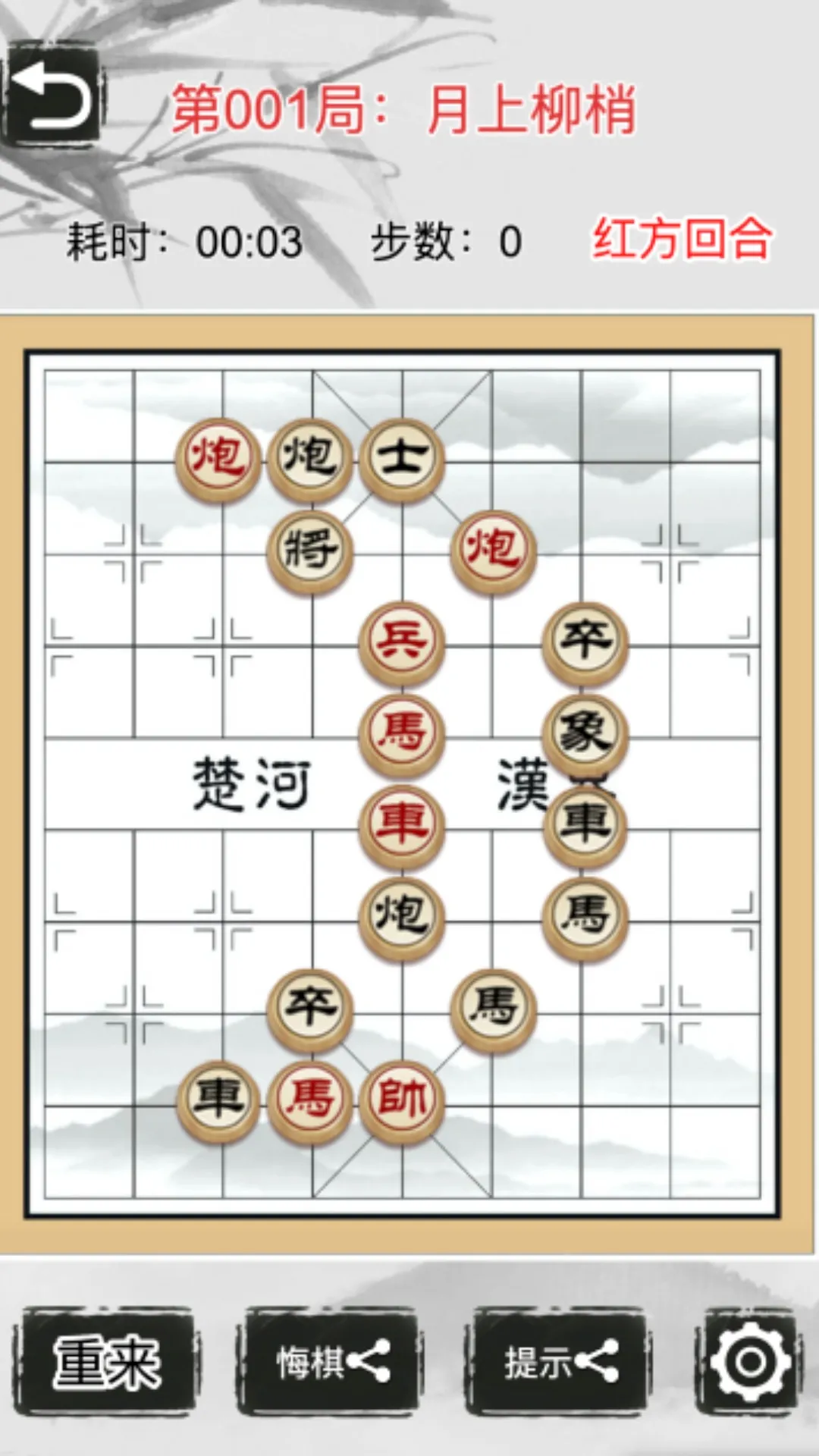 开心象棋最新版2024